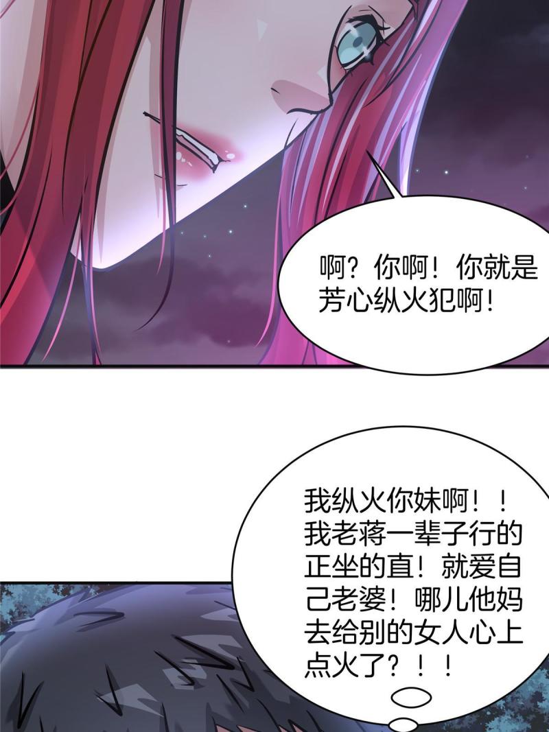 稳住别浪小说免费阅读漫画,68 老蒋又被坑啦58图