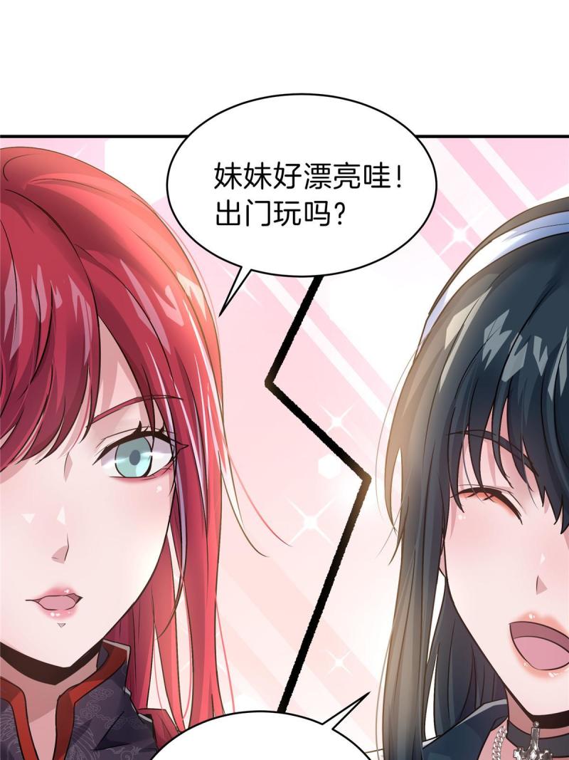 稳住别浪小说免费阅读漫画,68 老蒋又被坑啦10图