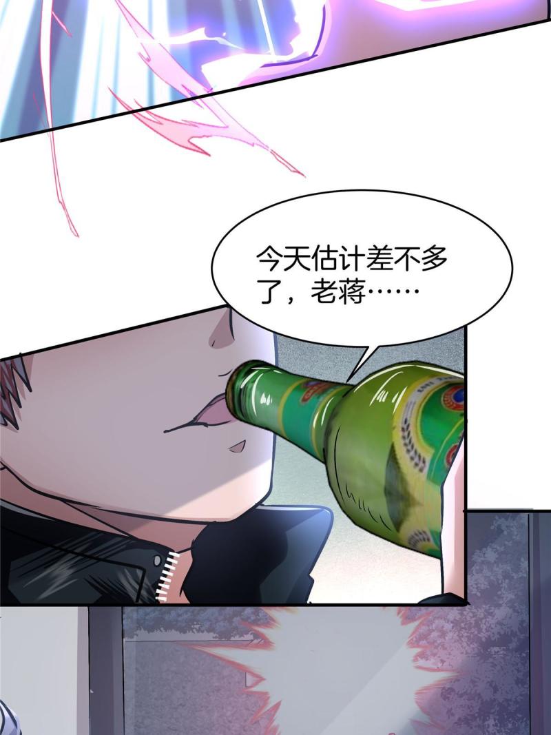 稳住别浪小说免费阅读漫画,68 老蒋又被坑啦33图