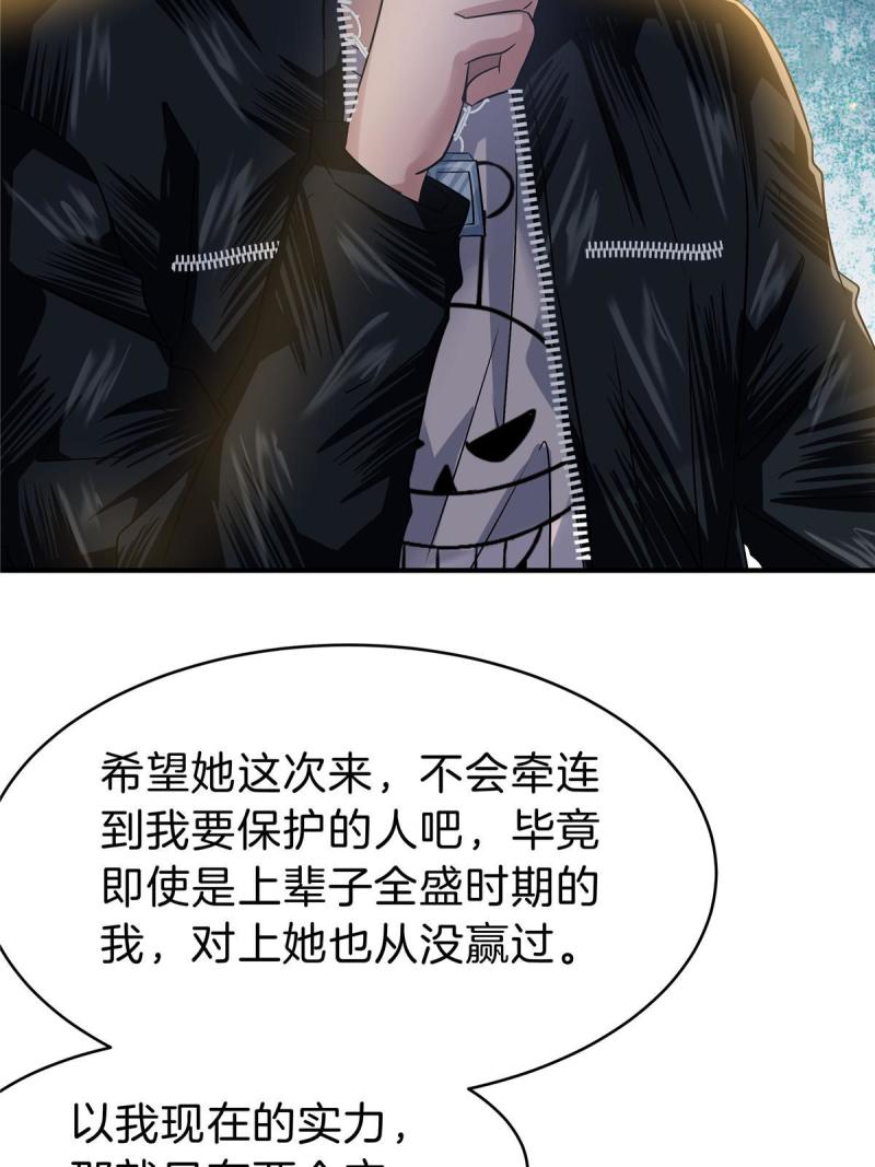 稳住别浪1-100集漫画,69 我好看吗？46图