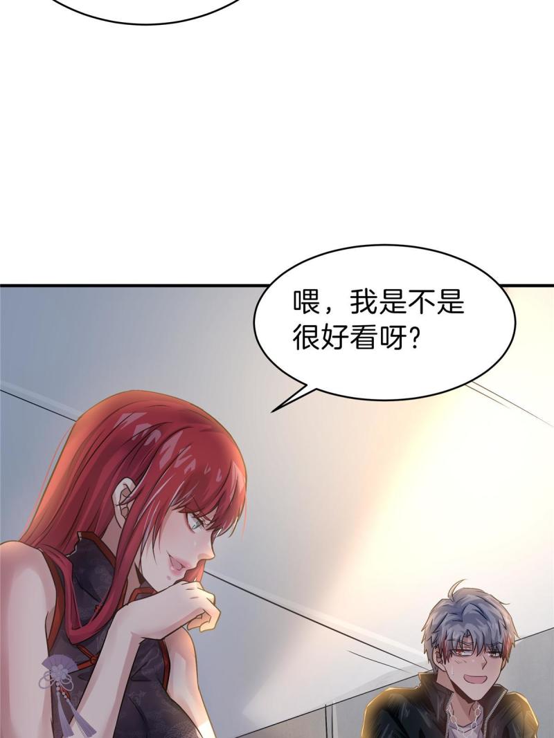 稳住别浪1-100集漫画,69 我好看吗？60图