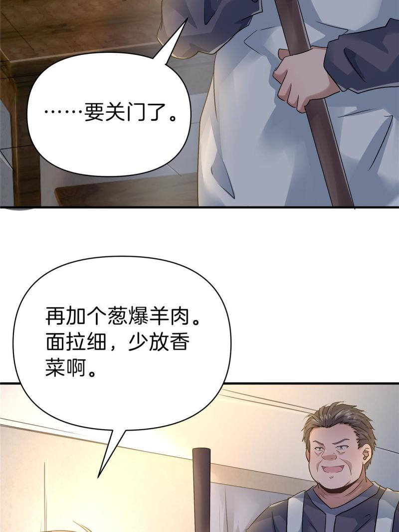 稳住别浪1-100集漫画,69 我好看吗？50图