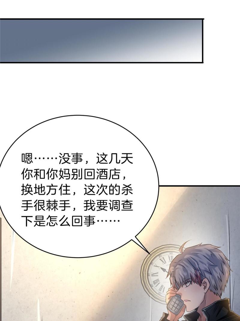 稳住别浪1-100集漫画,69 我好看吗？37图