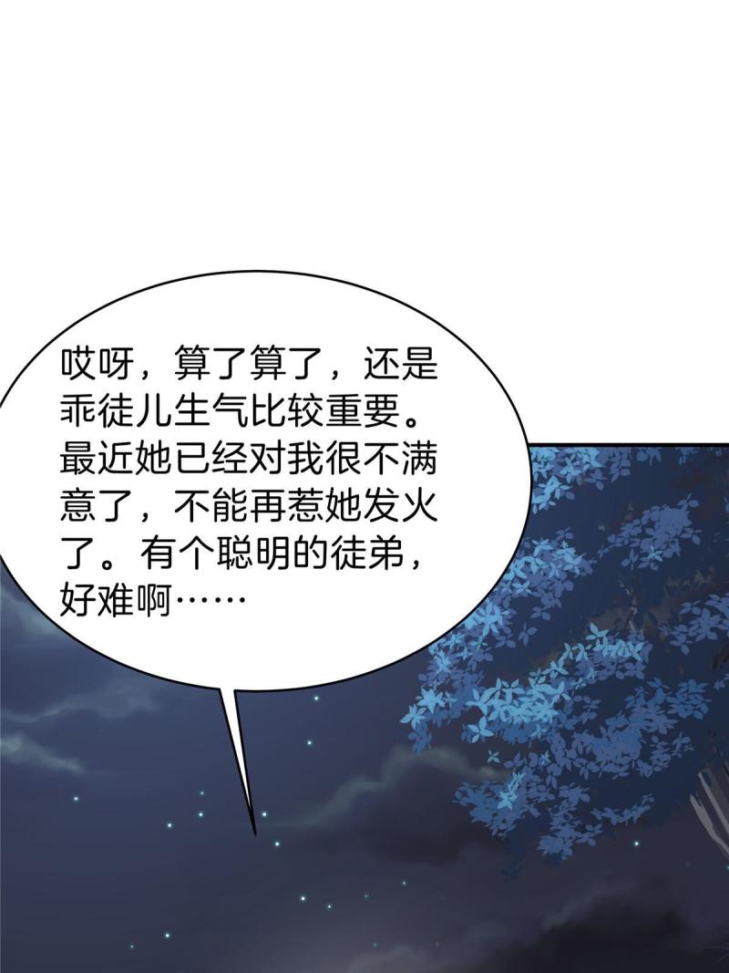 稳住别浪1-100集漫画,69 我好看吗？35图