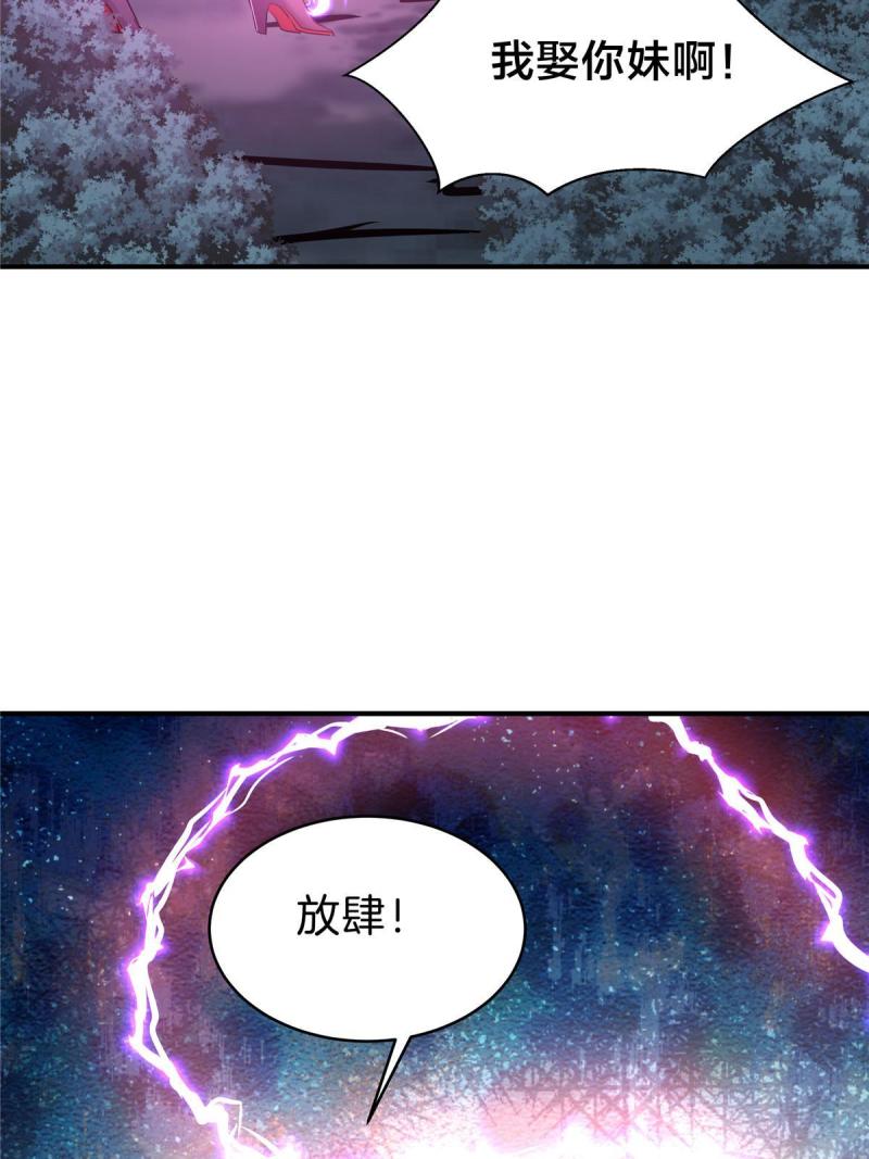 稳住别浪1-100集漫画,70 赘婿老郭52图