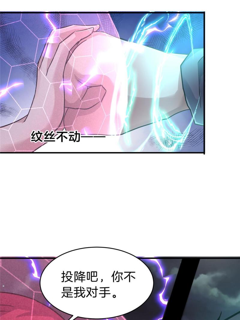 稳住别浪1-100集漫画,70 赘婿老郭36图