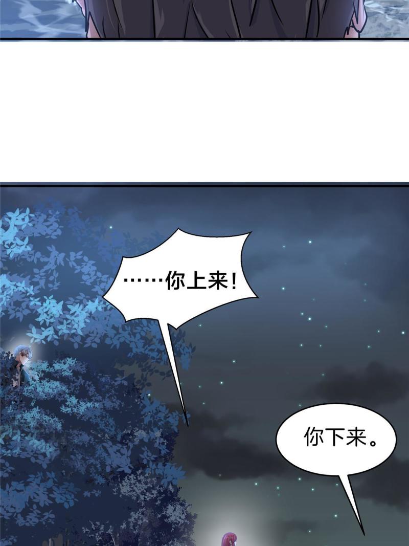 稳住别浪1-100集漫画,70 赘婿老郭61图