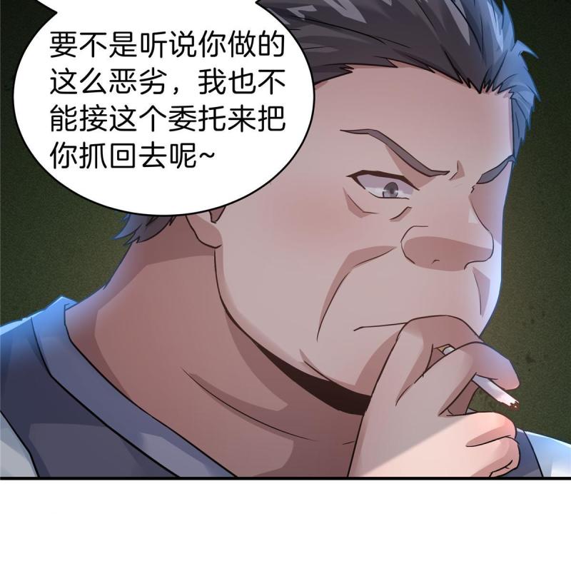 稳住别浪1-100集漫画,70 赘婿老郭13图