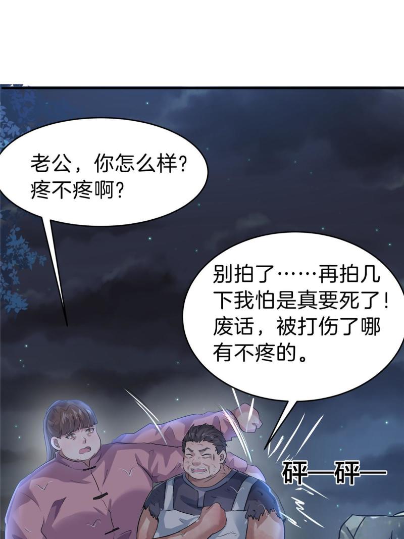 稳住别浪结局漫画,71 恐水症45图