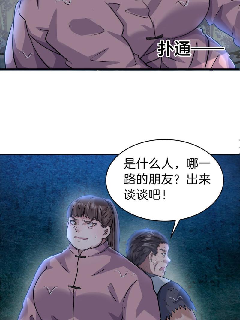 稳住别浪结局漫画,71 恐水症54图