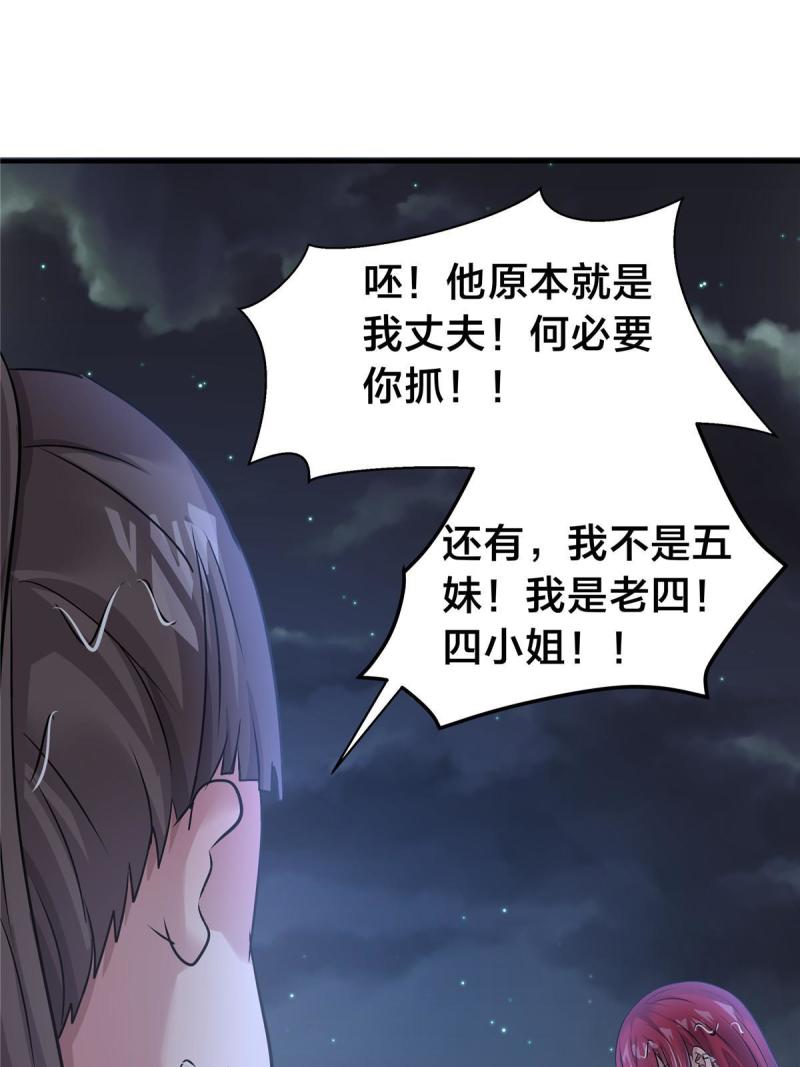 稳住别浪结局漫画,71 恐水症35图