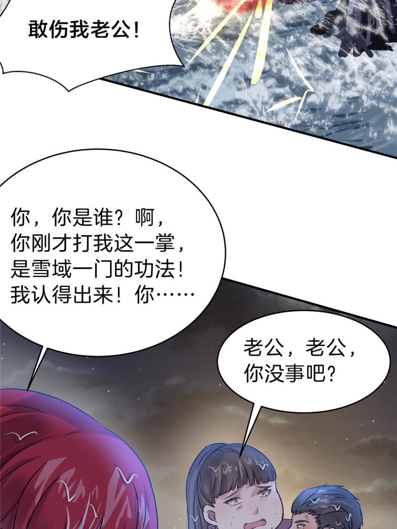 稳住别浪结局漫画,71 恐水症31图