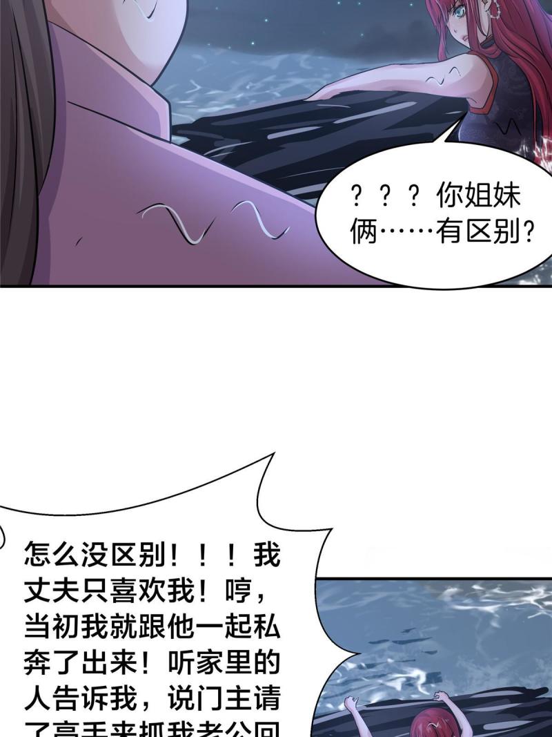 稳住别浪结局漫画,71 恐水症36图