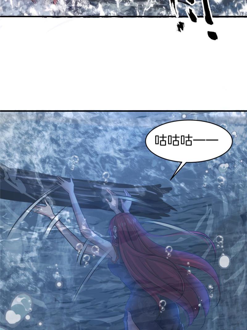 稳住别浪结局漫画,71 恐水症26图