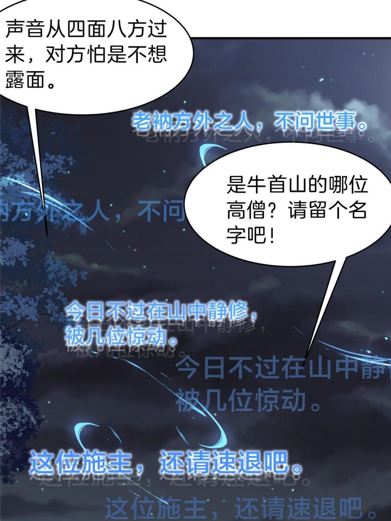 稳住别浪结局漫画,71 恐水症59图