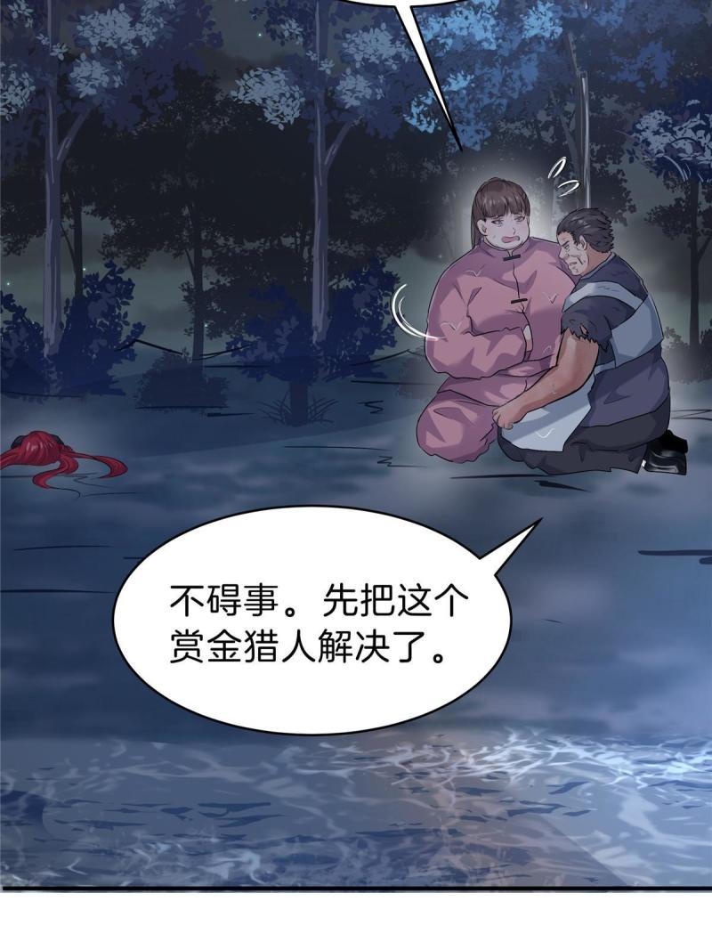 稳住别浪结局漫画,71 恐水症47图