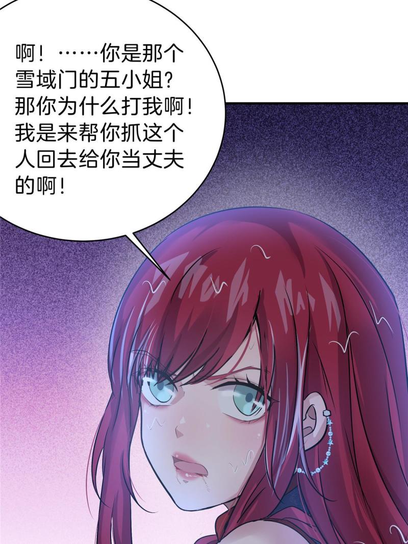 稳住别浪结局漫画,71 恐水症33图