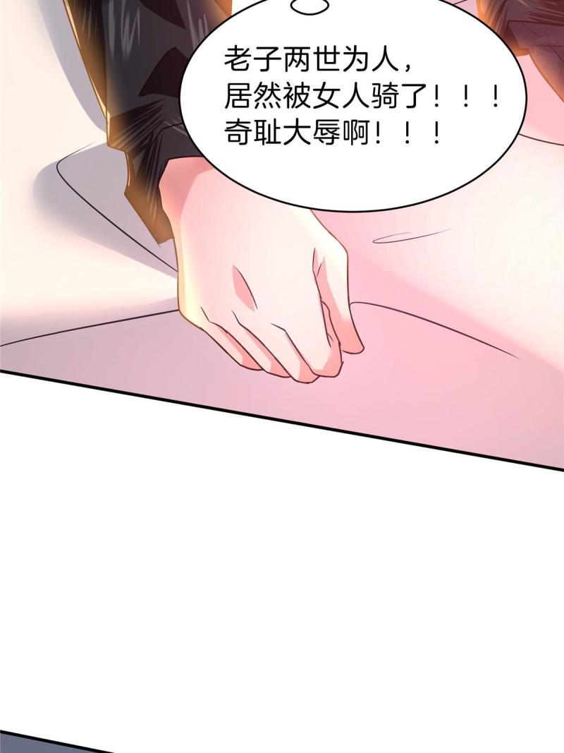 稳住别浪结局漫画,72 听我慢慢编77图