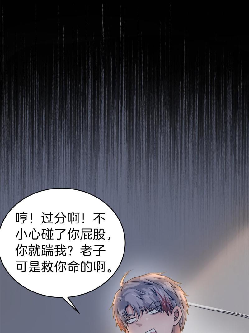 稳住别浪结局漫画,72 听我慢慢编37图