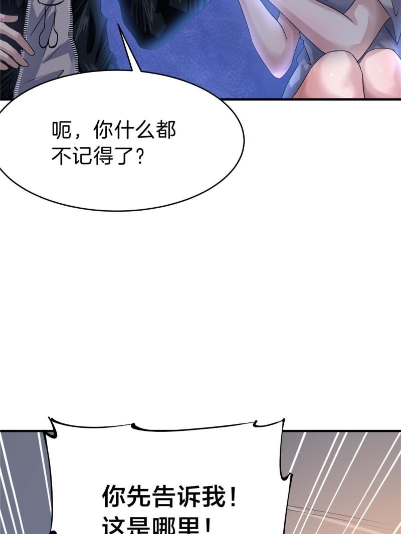 稳住别浪结局漫画,72 听我慢慢编56图