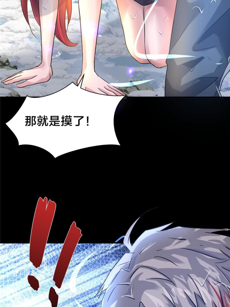 稳住别浪结局漫画,72 听我慢慢编31图