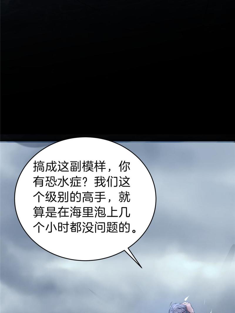 稳住别浪结局漫画,72 听我慢慢编27图