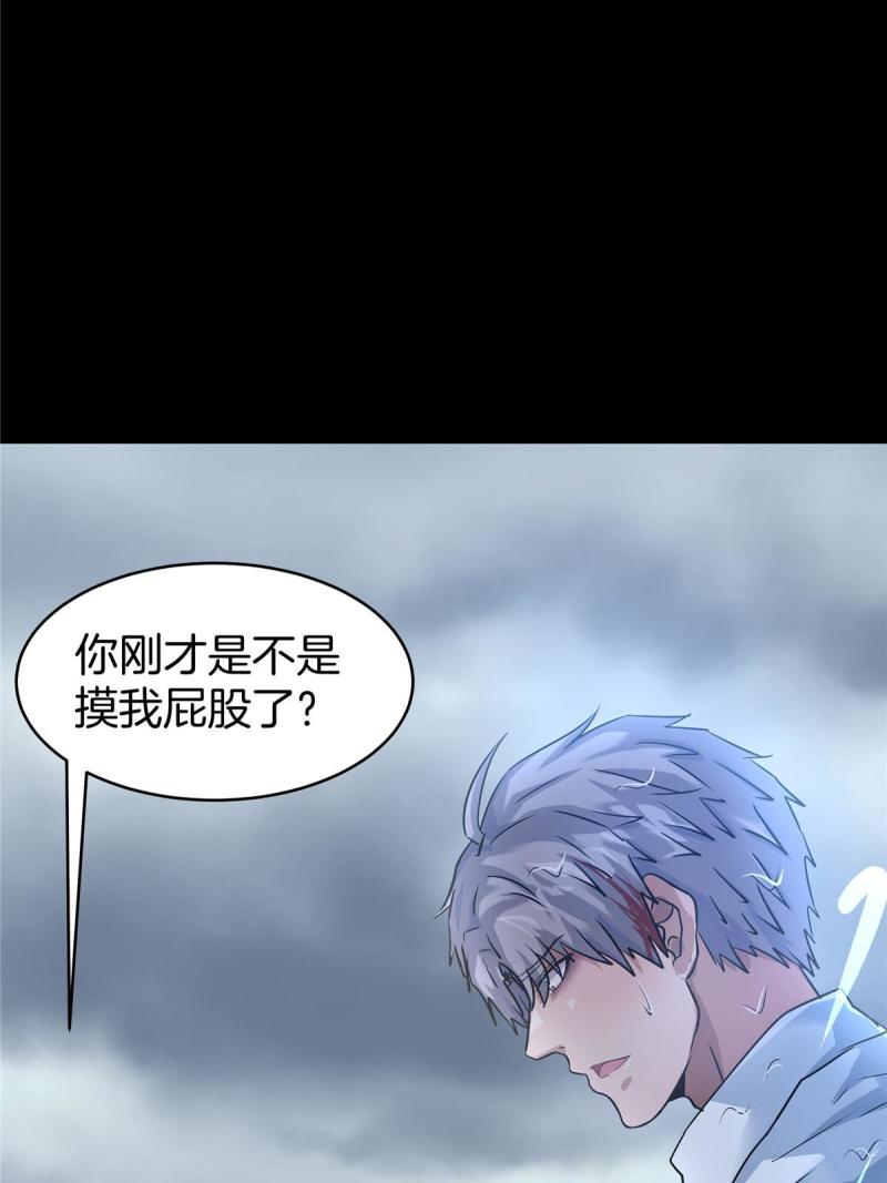 稳住别浪结局漫画,72 听我慢慢编29图