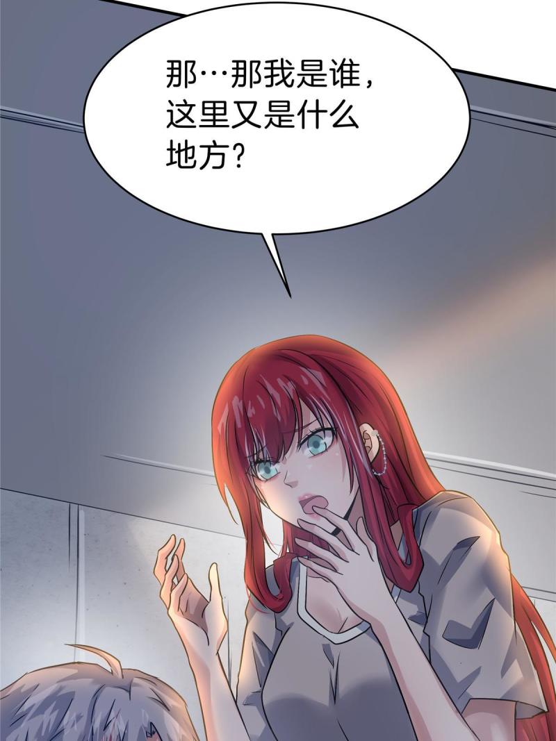 稳住别浪结局漫画,72 听我慢慢编78图