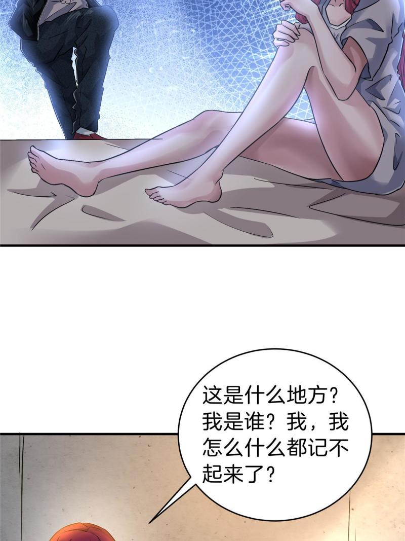 稳住别浪结局漫画,72 听我慢慢编47图