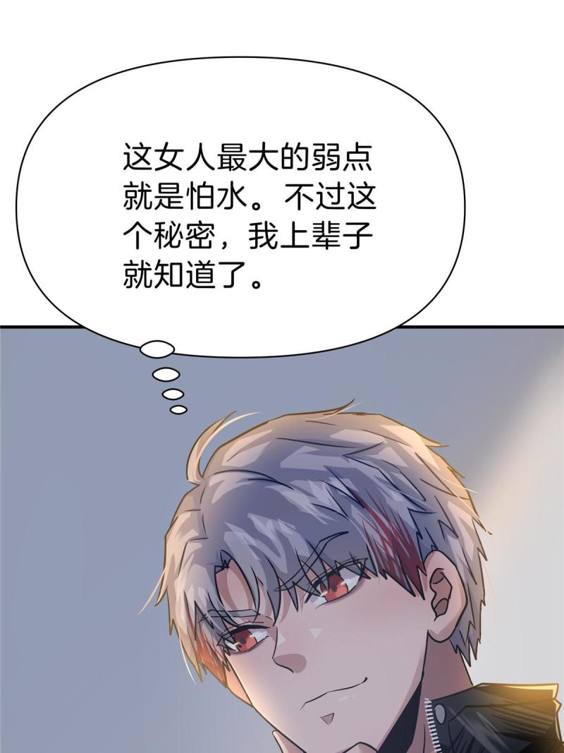 稳住别浪结局漫画,72 听我慢慢编23图