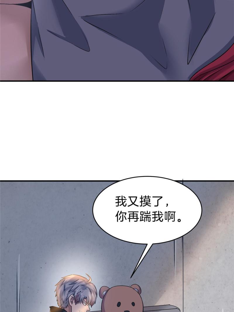 稳住别浪结局漫画,72 听我慢慢编39图