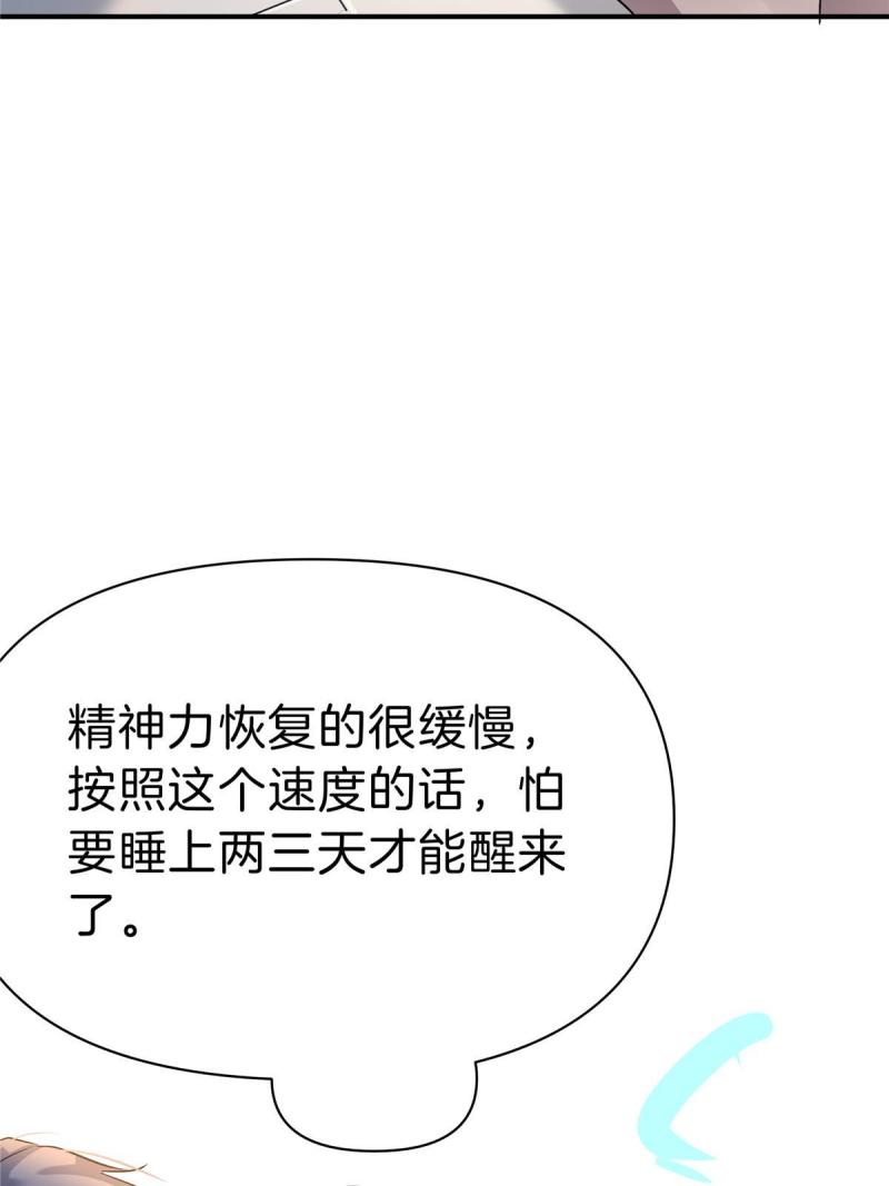 稳住别浪结局漫画,72 听我慢慢编19图