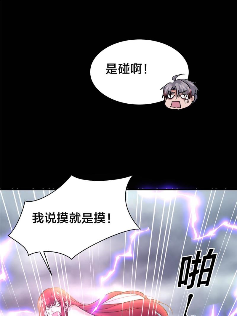 稳住别浪结局漫画,72 听我慢慢编33图