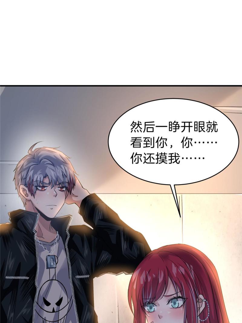 稳住别浪结局漫画,72 听我慢慢编53图