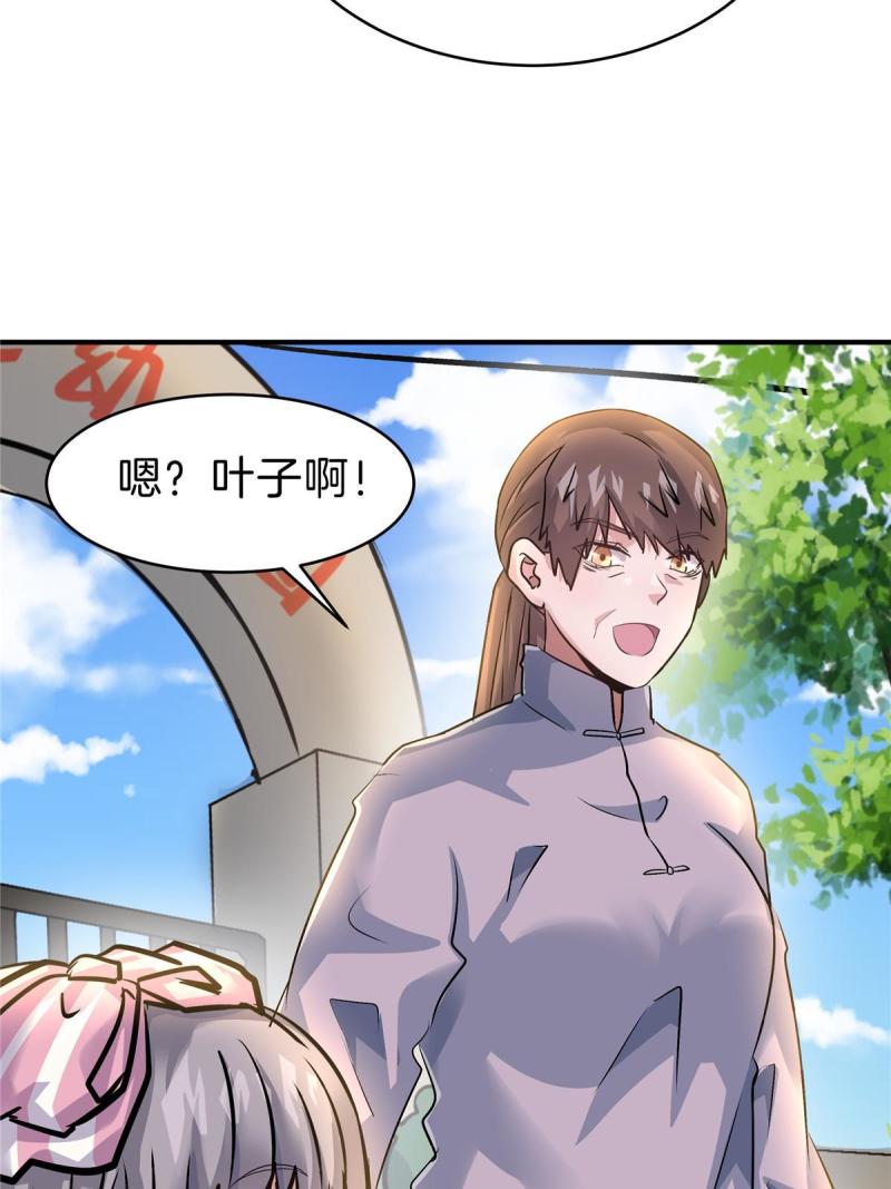 稳住别浪小说免费阅读漫画,75 买一送一28图