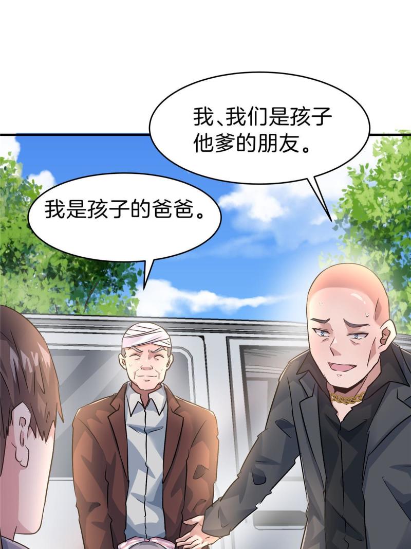 稳住别浪小说免费阅读漫画,75 买一送一34图