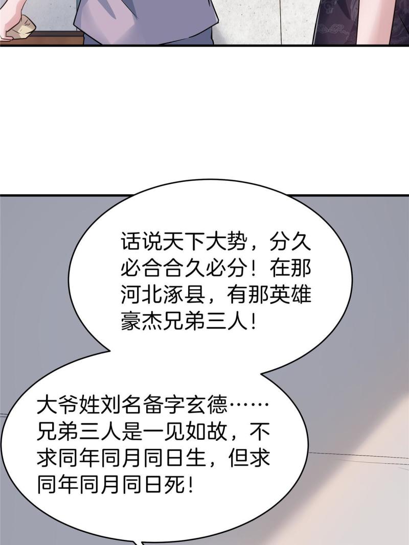 稳住别浪小说免费阅读漫画,75 买一送一7图