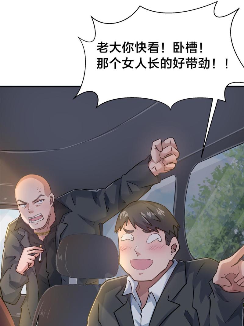 稳住别浪小说免费阅读漫画,75 买一送一20图