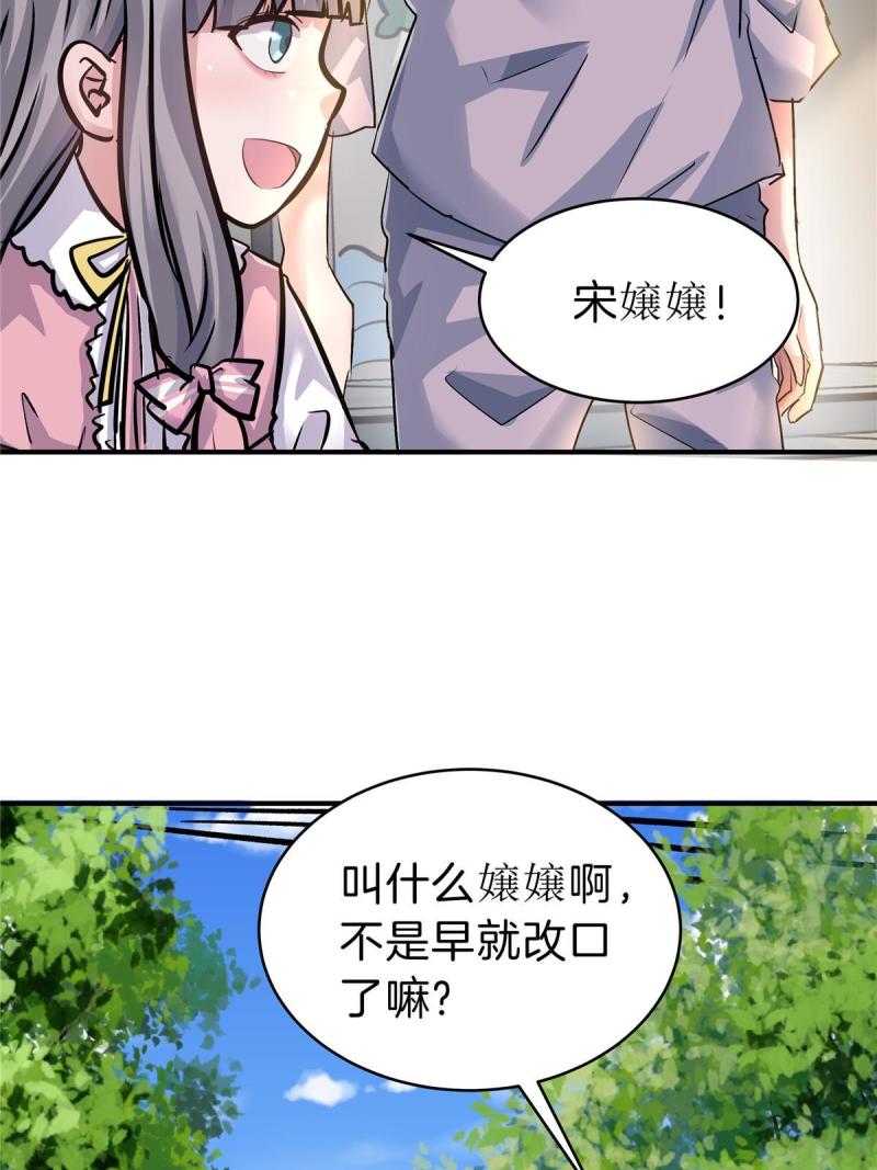 稳住别浪小说免费阅读漫画,75 买一送一29图