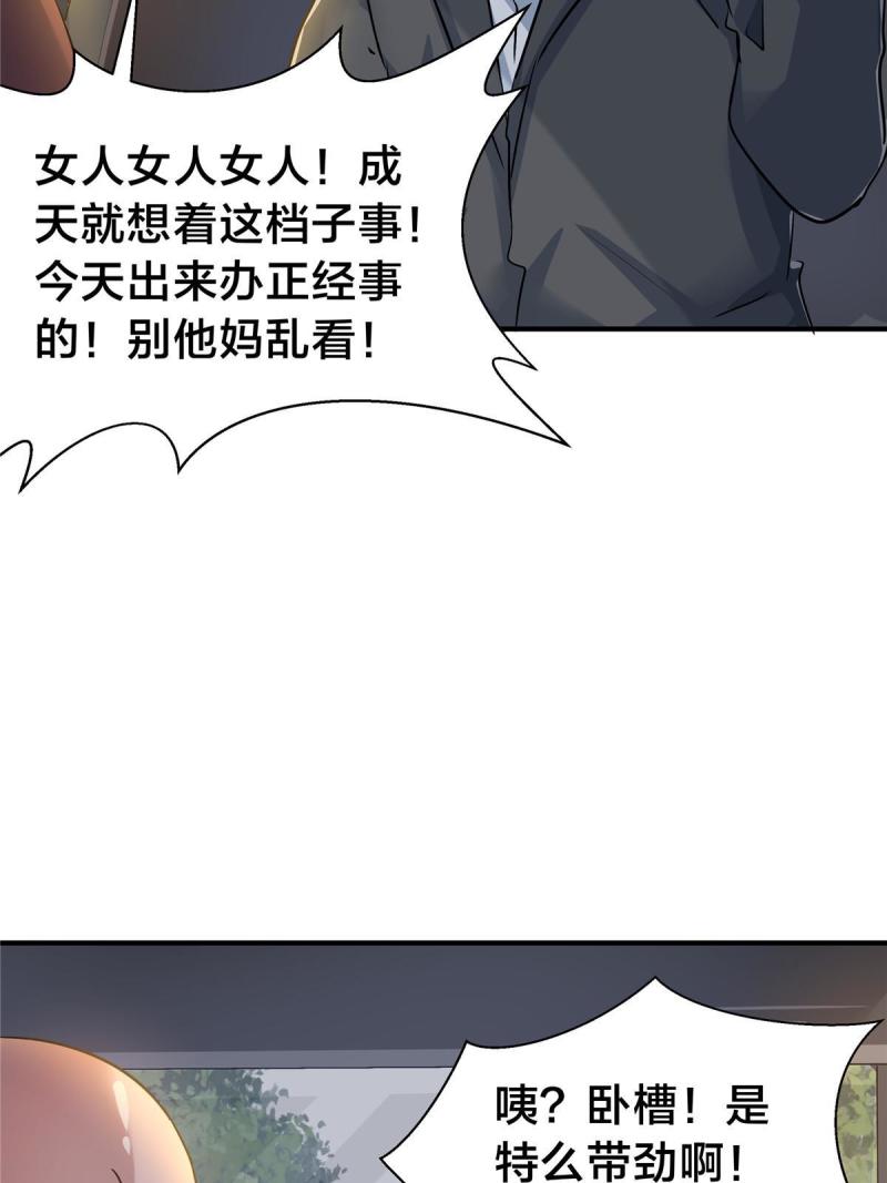 稳住别浪小说免费阅读漫画,75 买一送一21图