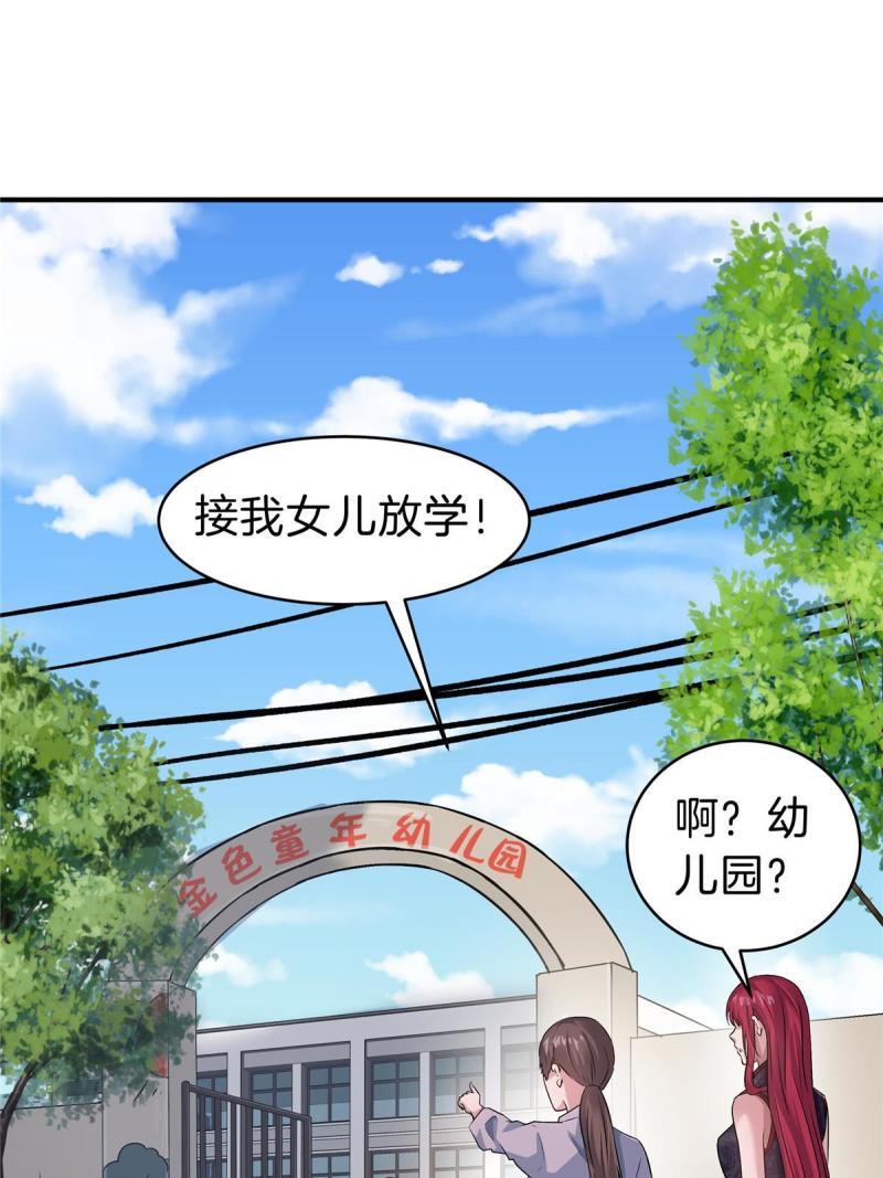 稳住别浪小说免费阅读漫画,75 买一送一14图