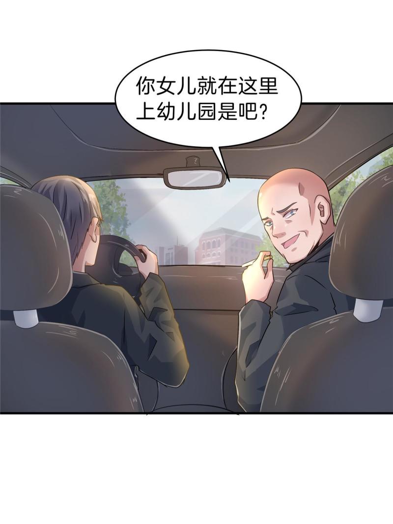 稳住别浪小说免费阅读漫画,75 买一送一16图