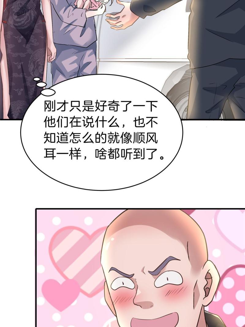 稳住别浪小说免费阅读漫画,75 买一送一45图