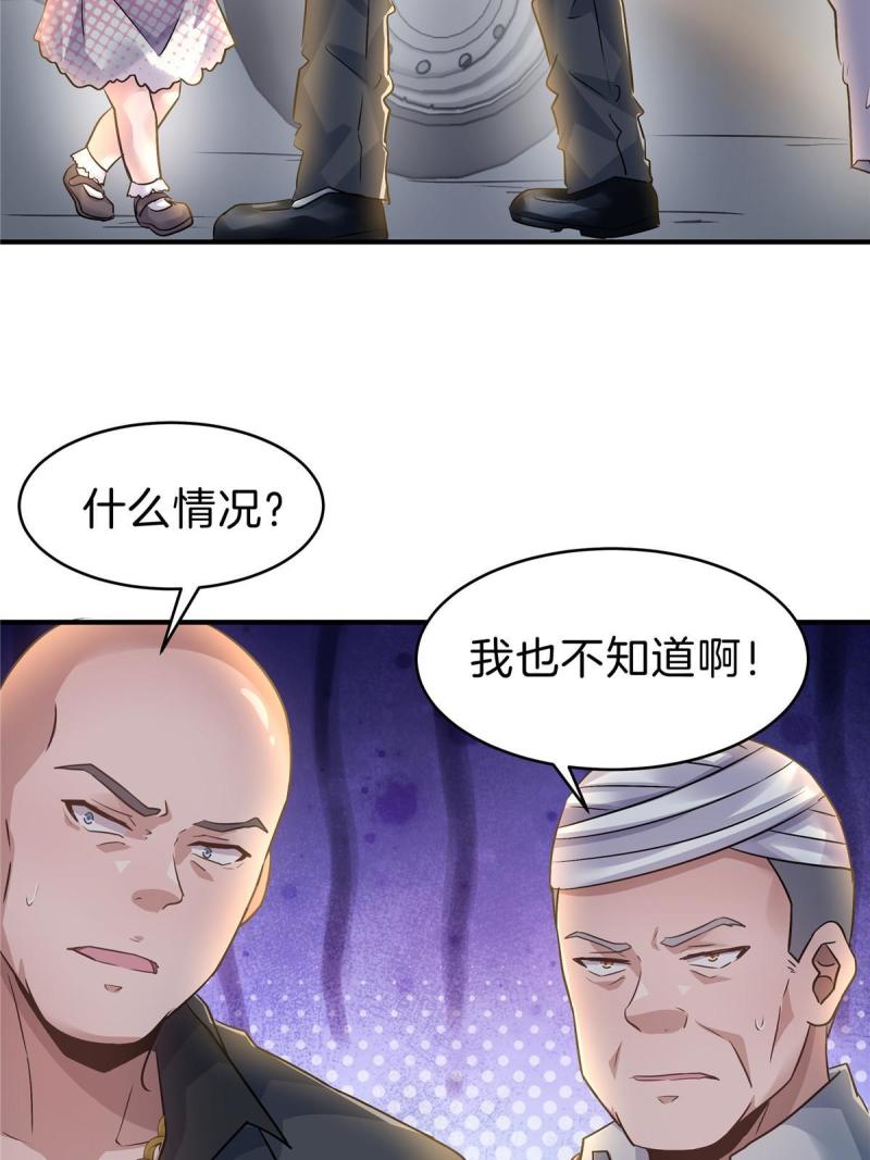 稳住别浪小说免费阅读漫画,75 买一送一31图