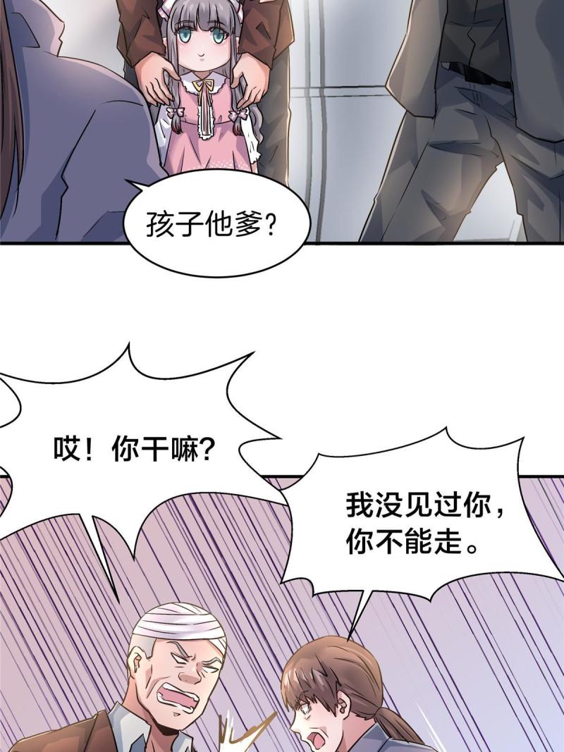 稳住别浪小说免费阅读漫画,75 买一送一35图