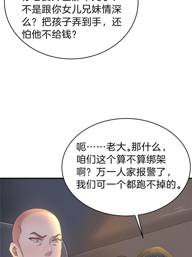 稳住别浪小说免费阅读漫画,75 买一送一18图