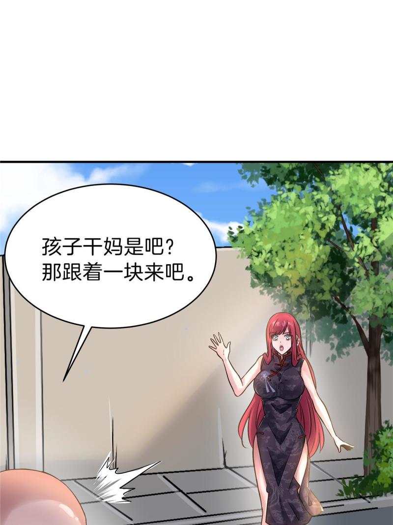 稳住别浪小说免费阅读漫画,75 买一送一42图