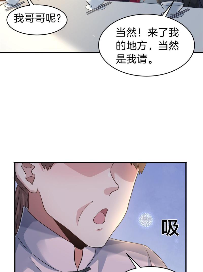 稳住别浪结局漫画,76 鸿门宴10图