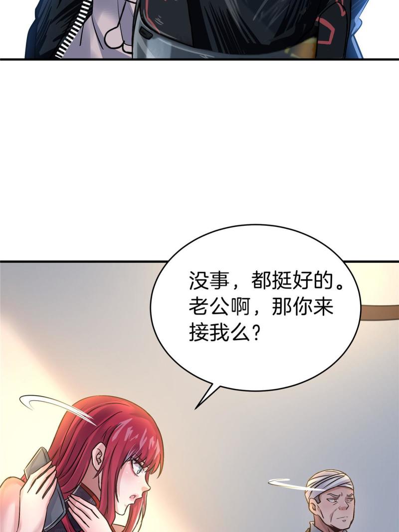 稳住别浪结局漫画,76 鸿门宴31图