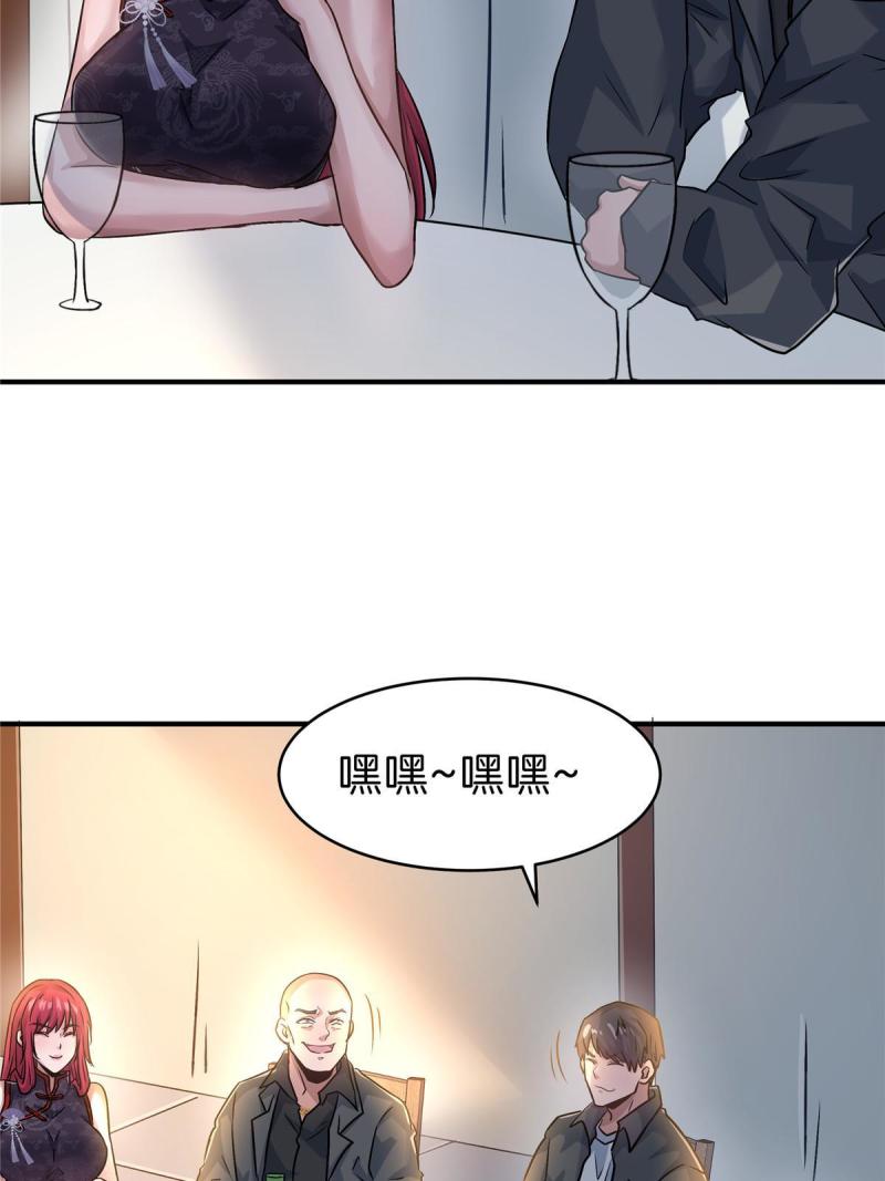 稳住别浪结局漫画,76 鸿门宴49图